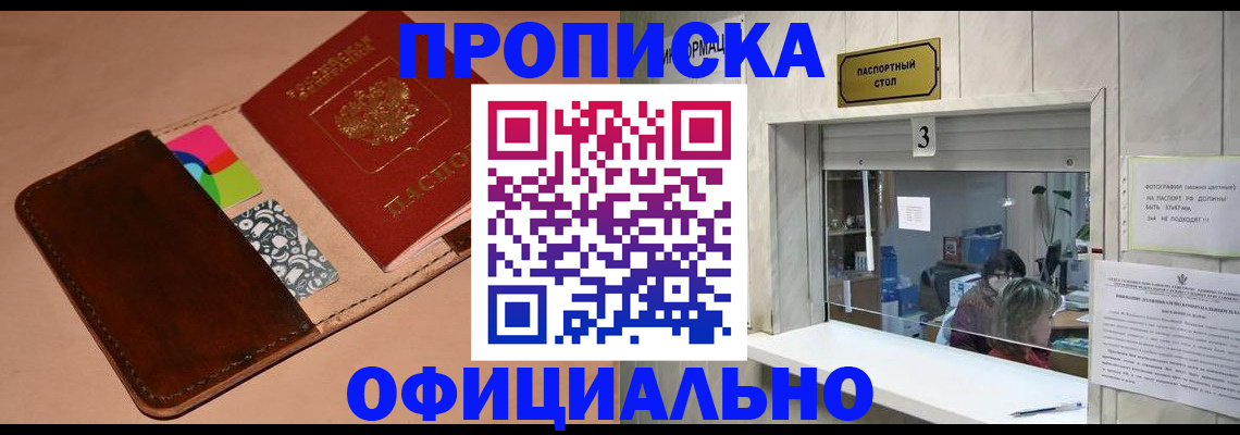 временная регистрация недорого в Невьянске