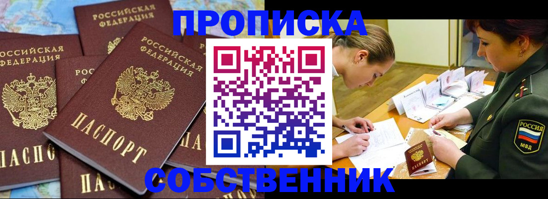 временная регистрация законно в Невьянске